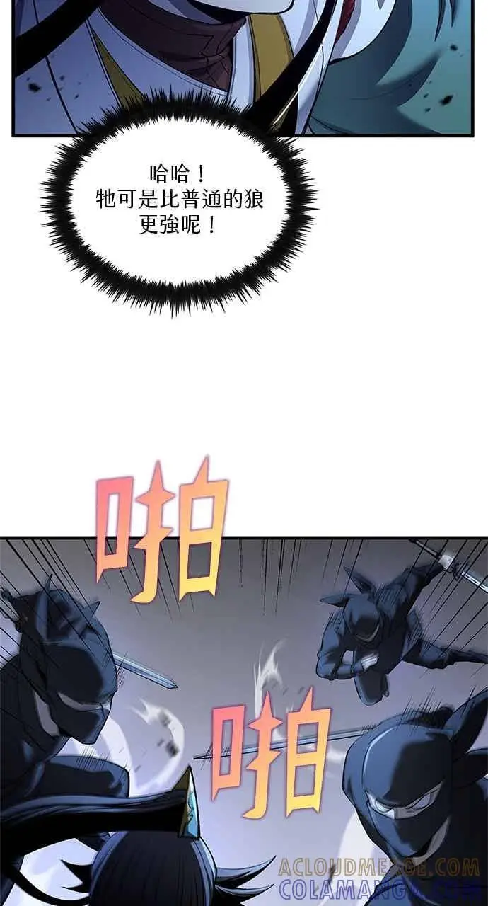 《转世武林当大夫》第182话图65