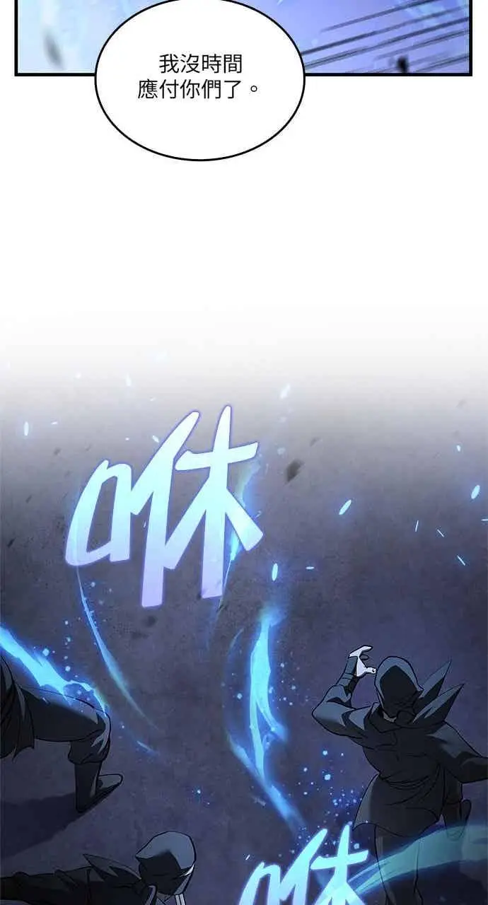 《转世武林当大夫》第182话图67