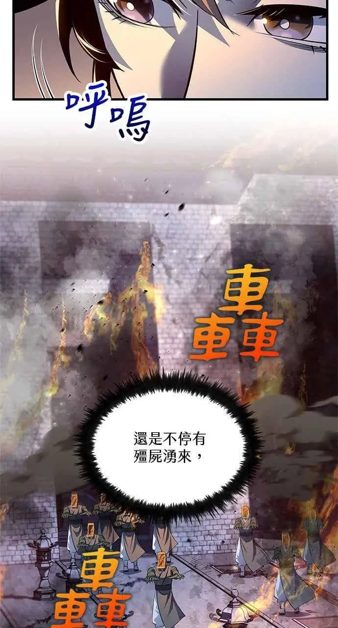 《转世武林当大夫》第182话图7