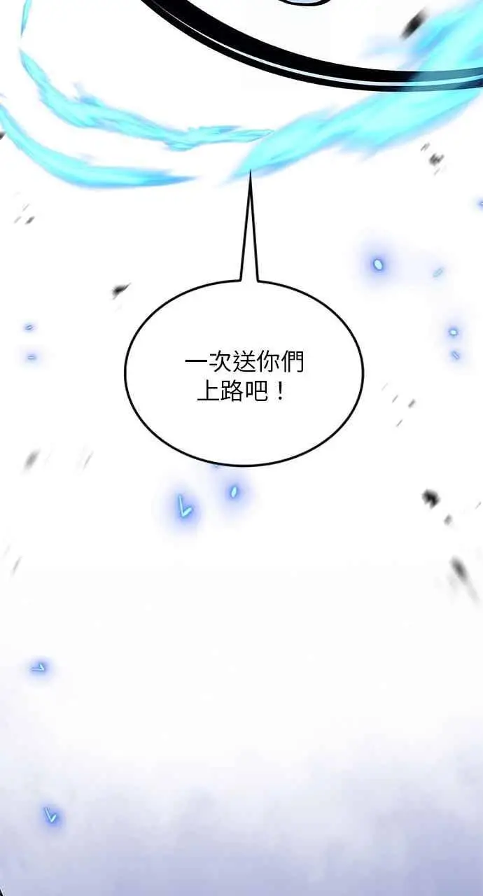 《转世武林当大夫》第182话图71
