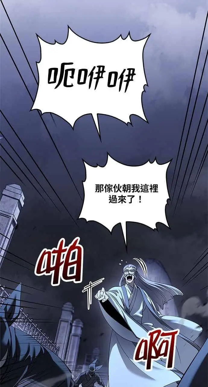 《转世武林当大夫》第182话图72