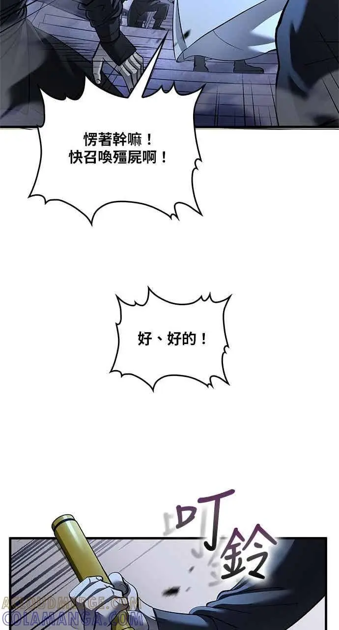 《转世武林当大夫》第182话图73