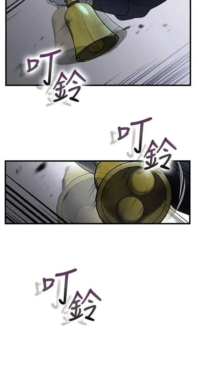 《转世武林当大夫》第182话图74