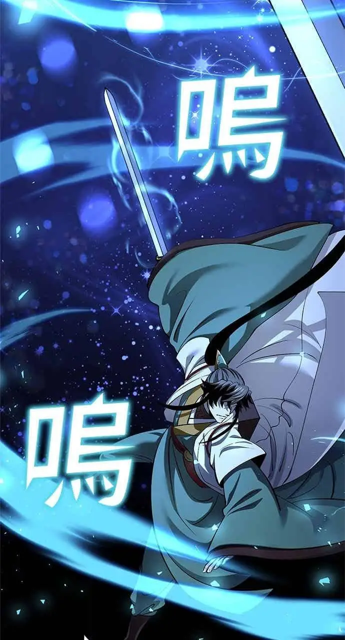 《转世武林当大夫》第182话图83