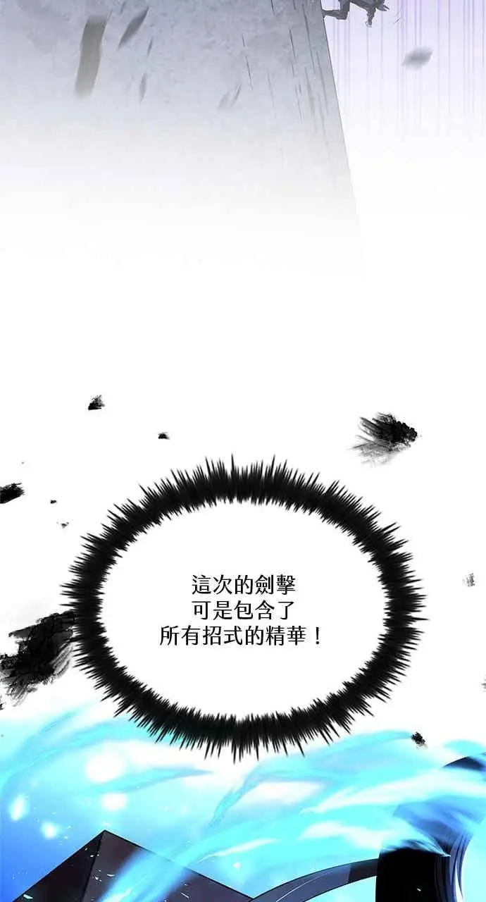 《转世武林当大夫》第182话图98
