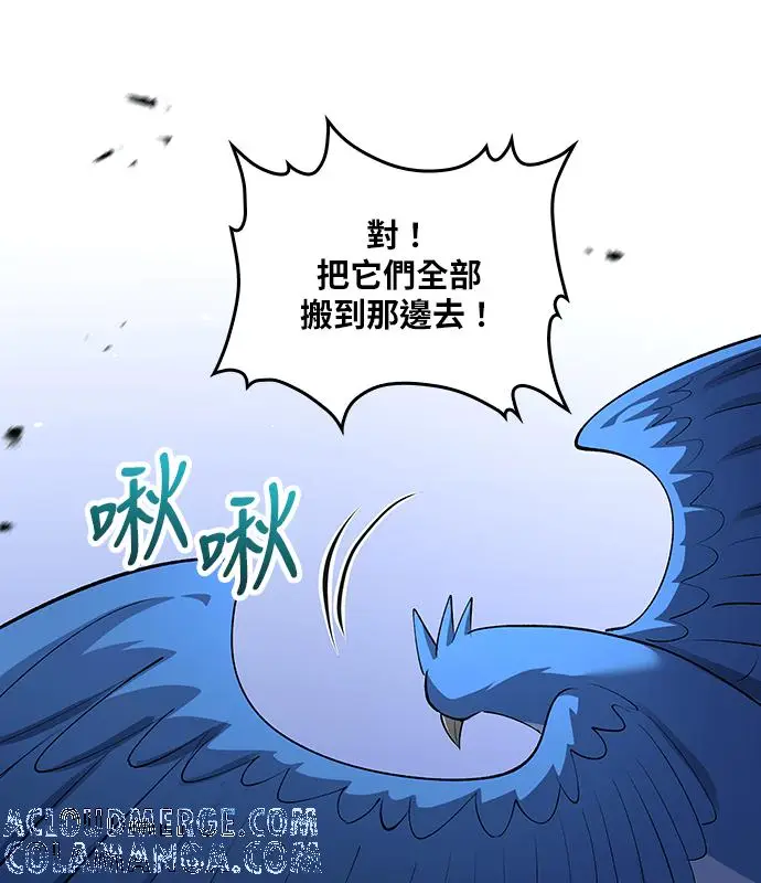 《转世武林当大夫》第183话图33
