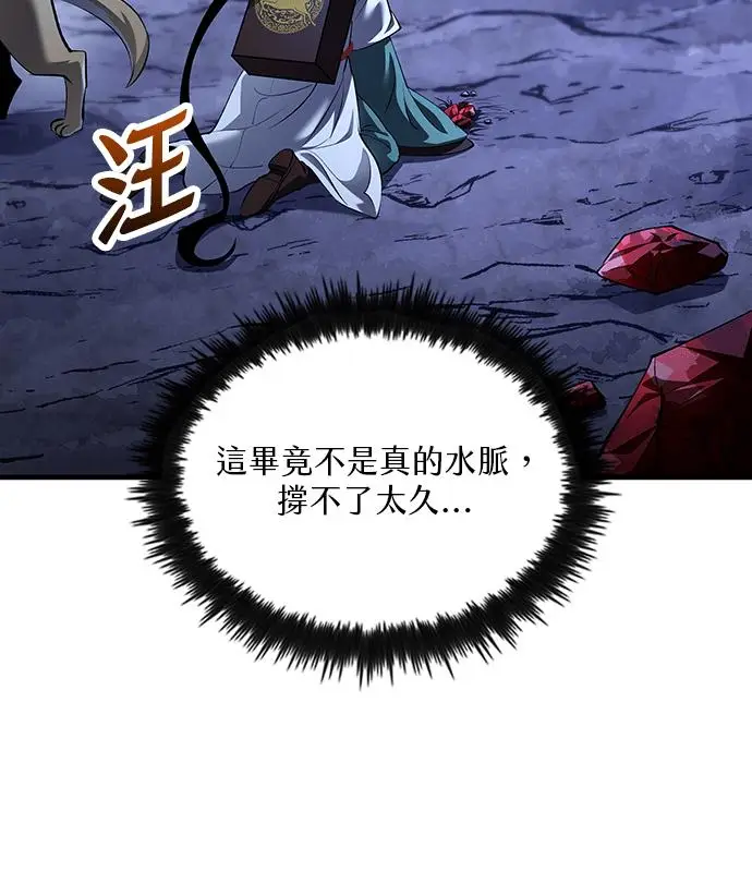 《转世武林当大夫》第183话图35