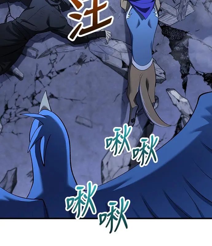 《转世武林当大夫》第183话图4