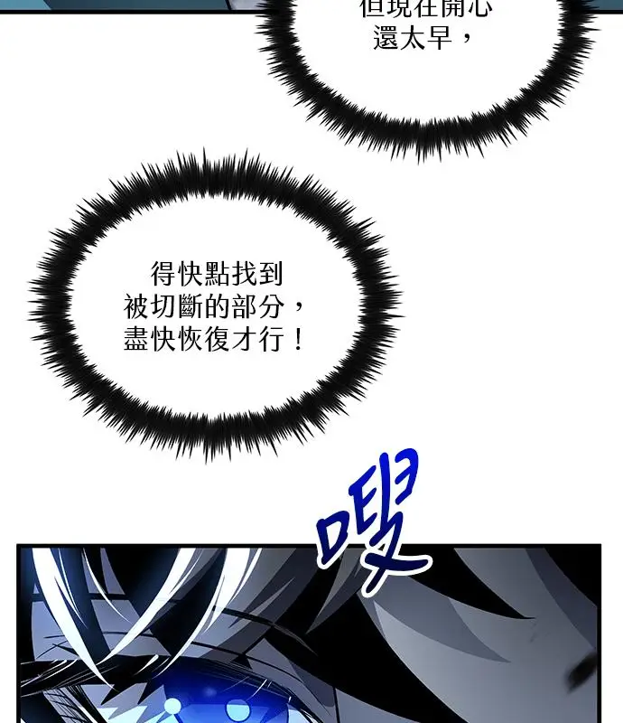 《转世武林当大夫》第183话图46