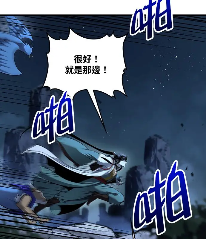 《转世武林当大夫》第183话图48
