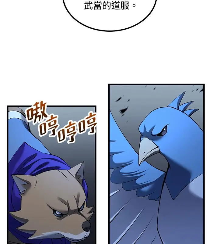 《转世武林当大夫》第183话图68