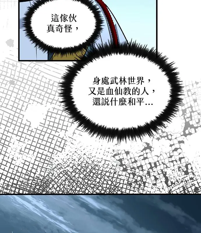 《转世武林当大夫》第183话图72