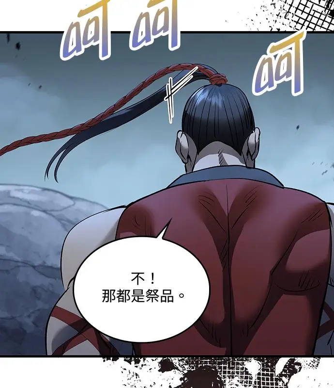 《转世武林当大夫》第183话图75