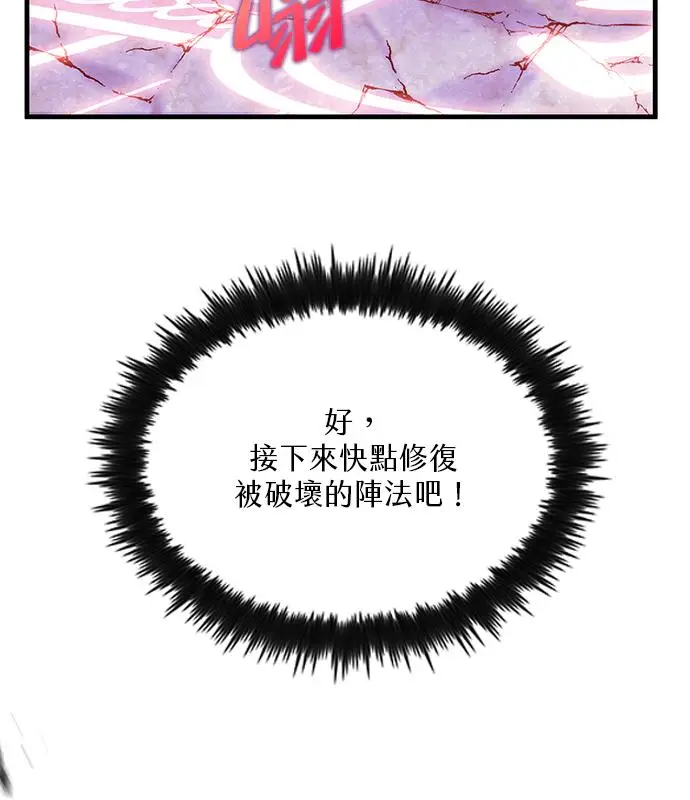 《转世武林当大夫》第183话图8