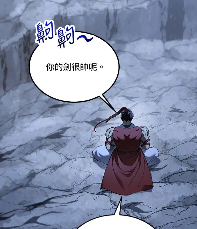 《转世武林当大夫》第183话图80