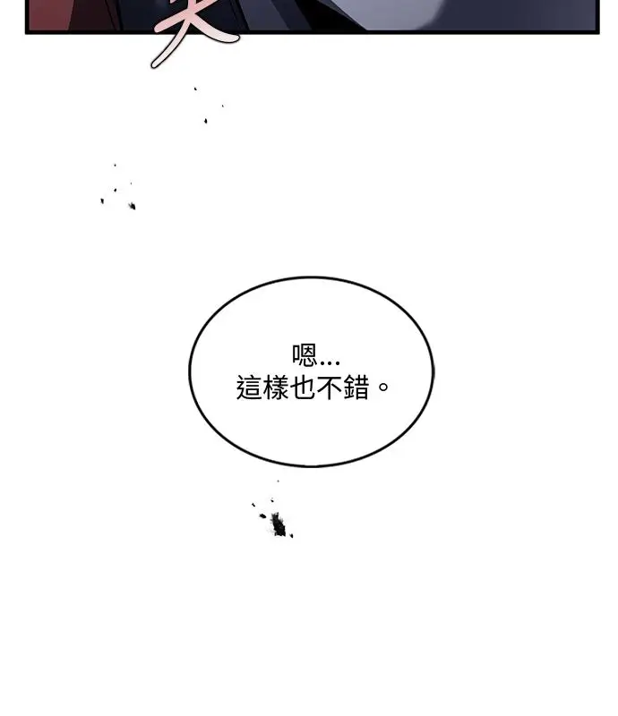 《转世武林当大夫》第183话图90