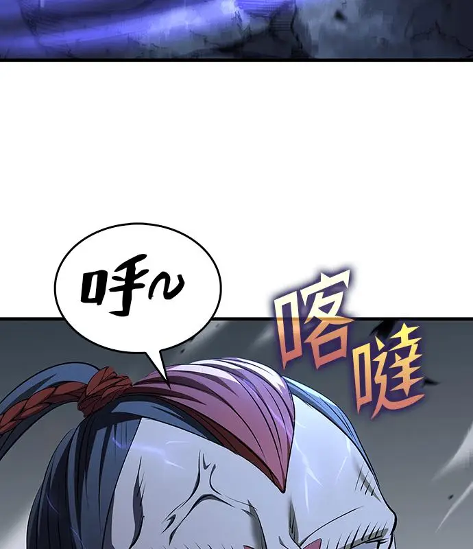 《转世武林当大夫》第183话图96