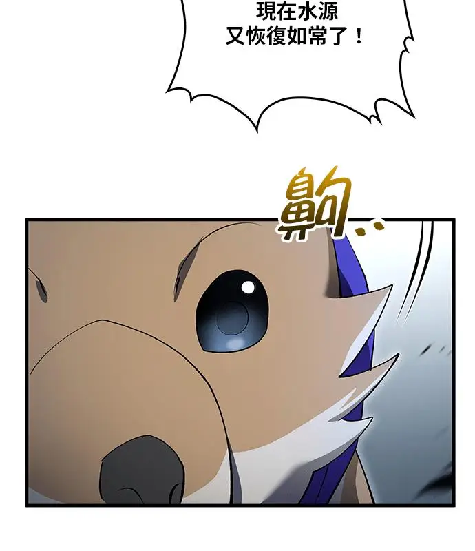 《转世武林当大夫》第184话图111