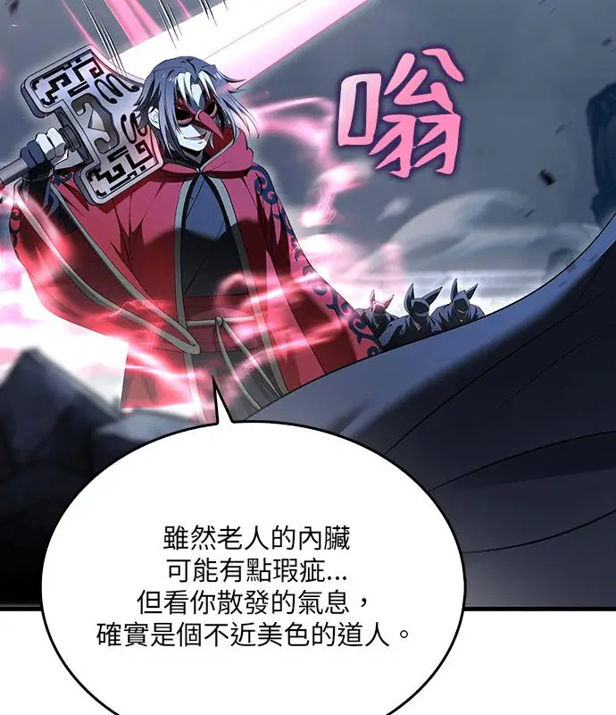《转世武林当大夫》第184话图151
