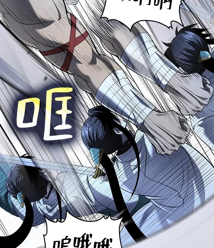《转世武林当大夫》第184话图7