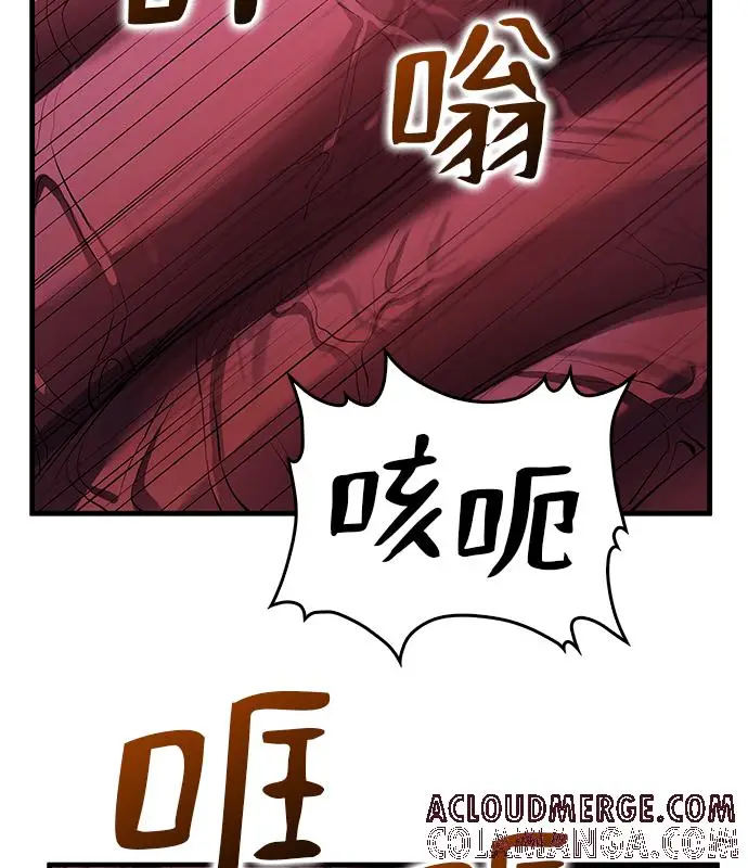 《转世武林当大夫》第184话图77