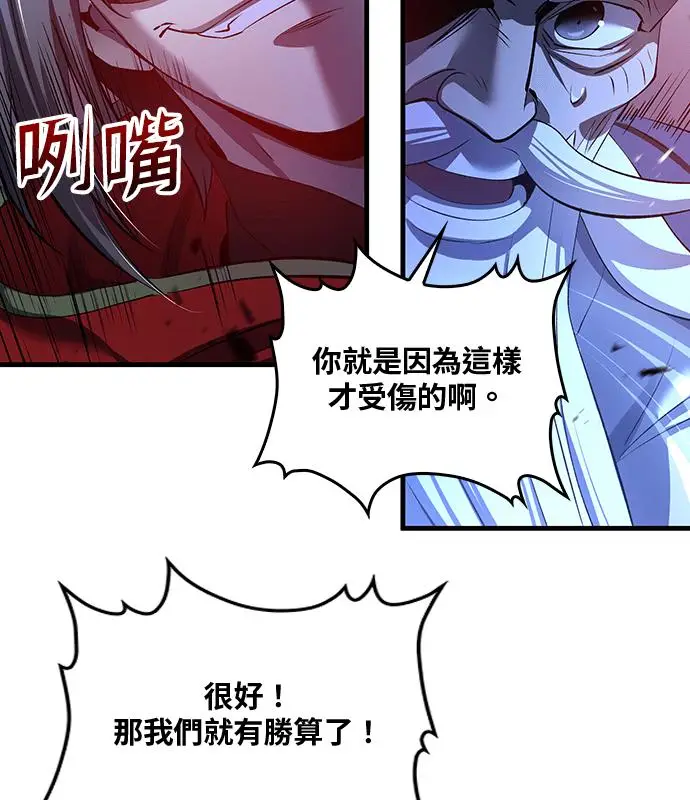 《转世武林当大夫》第185话图131
