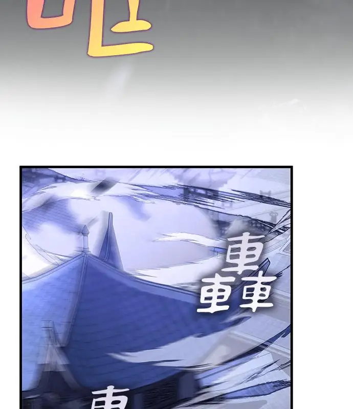 《转世武林当大夫》第185话图4