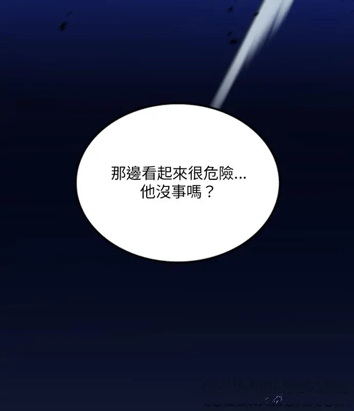 《转世武林当大夫》第185话图45