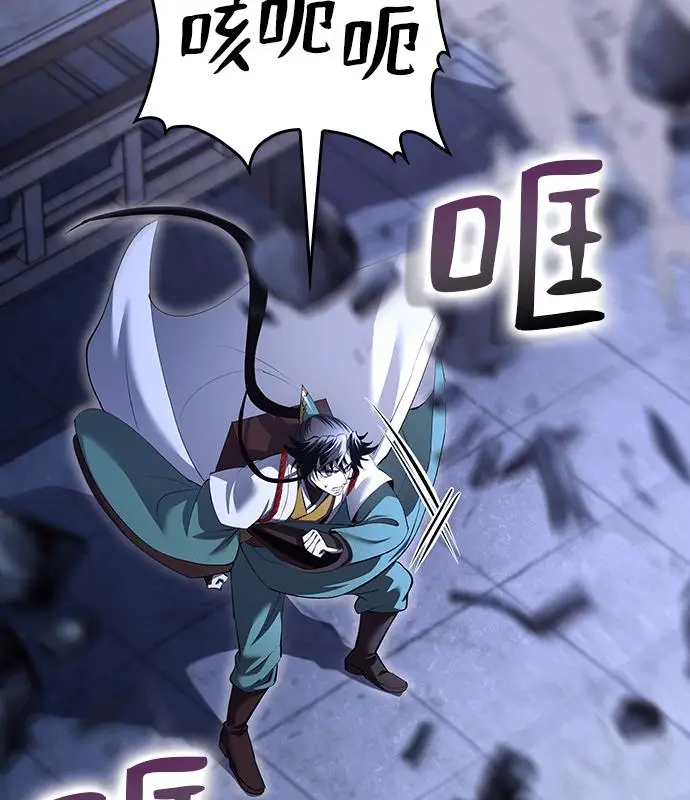 《转世武林当大夫》第185话图7