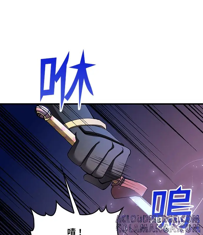 《转世武林当大夫》第185话图85
