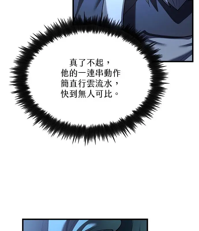 《转世武林当大夫》第187话图32