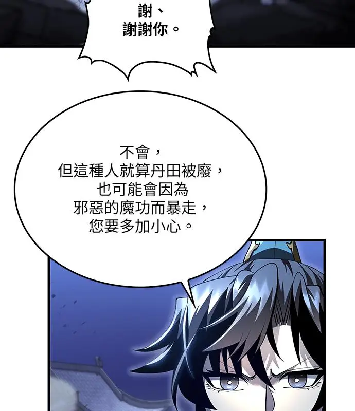 《转世武林当大夫》第187话图36