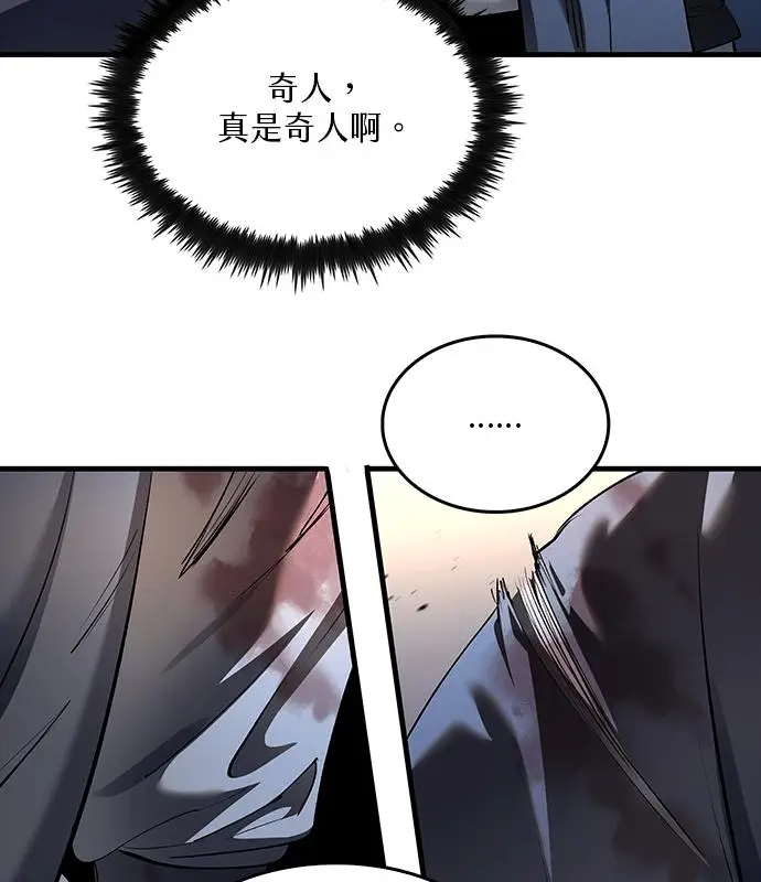《转世武林当大夫》第187话图39