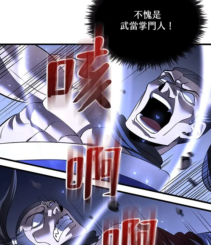 《转世武林当大夫》第187话图79