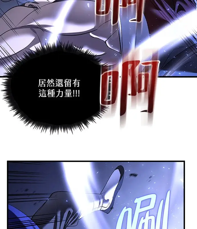 《转世武林当大夫》第187话图80