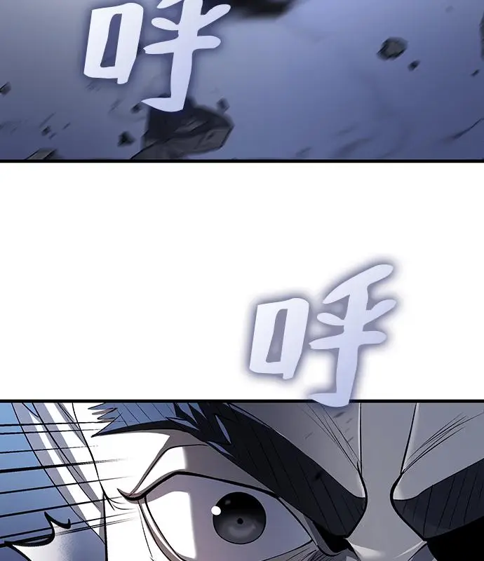 《转世武林当大夫》第187话图90