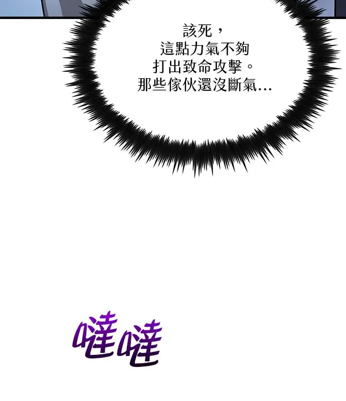 《转世武林当大夫》第187话图96