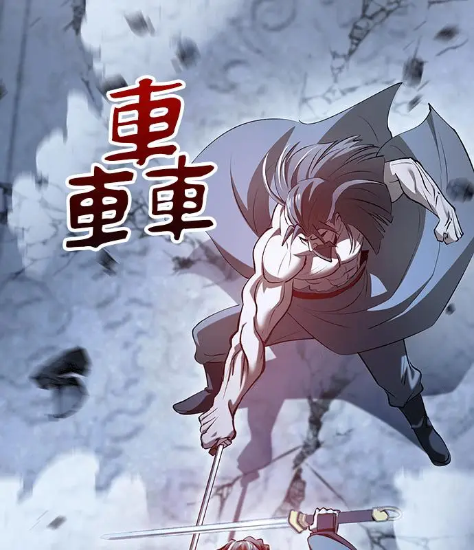 《转世武林当大夫》第188话图2