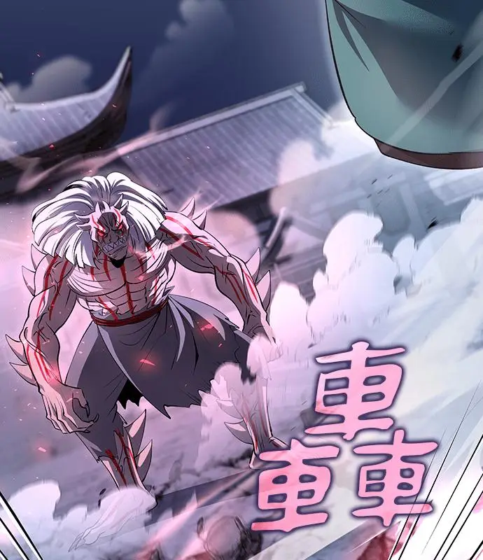 《转世武林当大夫》第189话图3