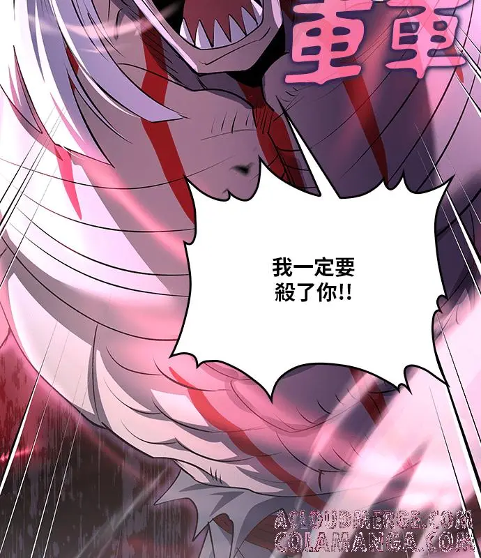 《转世武林当大夫》第189话图5