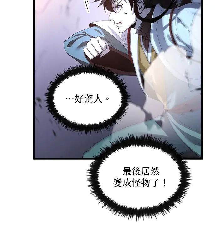 《转世武林当大夫》第189话图7