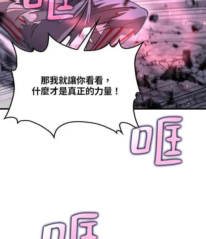 《转世武林当大夫》第190话图131