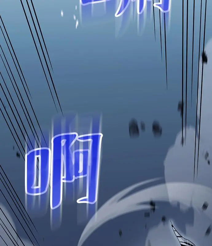 《转世武林当大夫》第190话图2