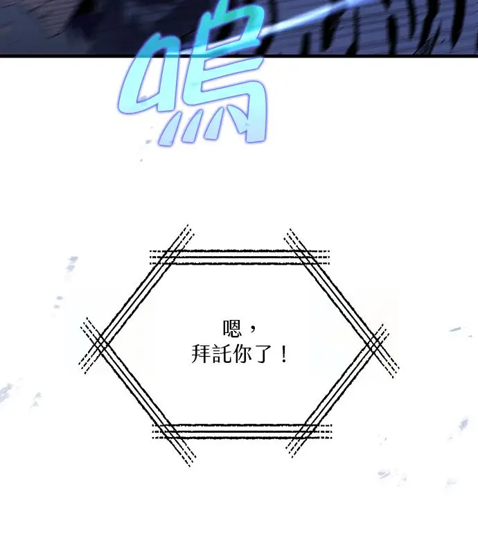 《转世武林当大夫》第190话图9
