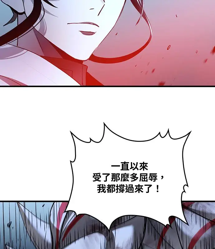 《转世武林当大夫》第191话图131