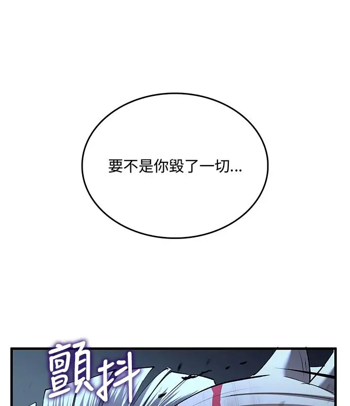 《转世武林当大夫》第191话图140