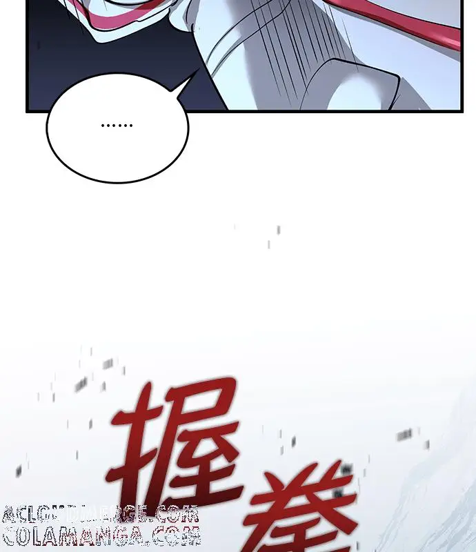 《转世武林当大夫》第191话图145