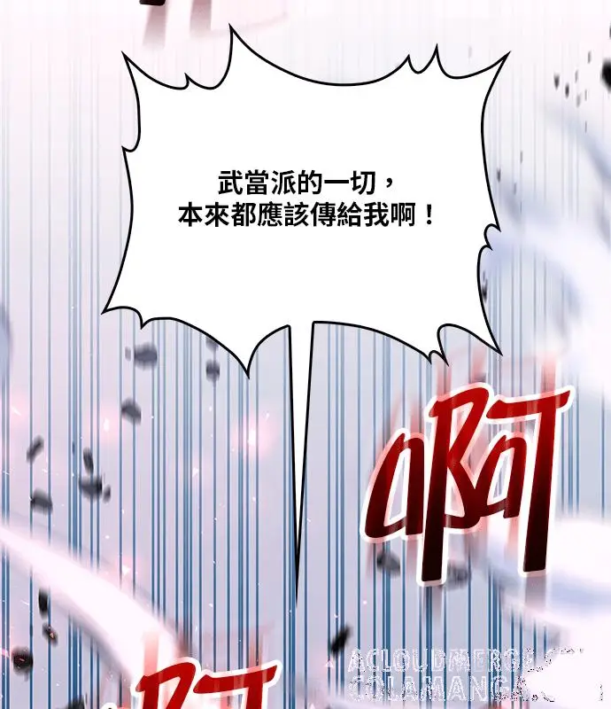 《转世武林当大夫》第191话图149