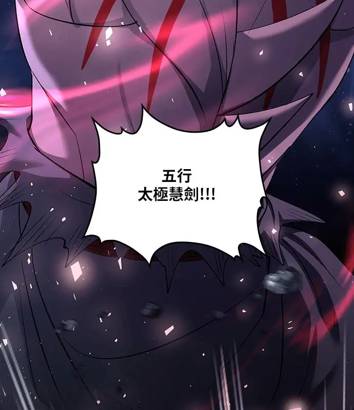 《转世武林当大夫》第191话图166