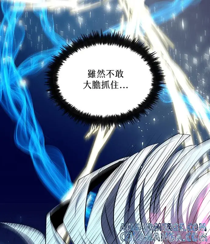 《转世武林当大夫》第191话图185